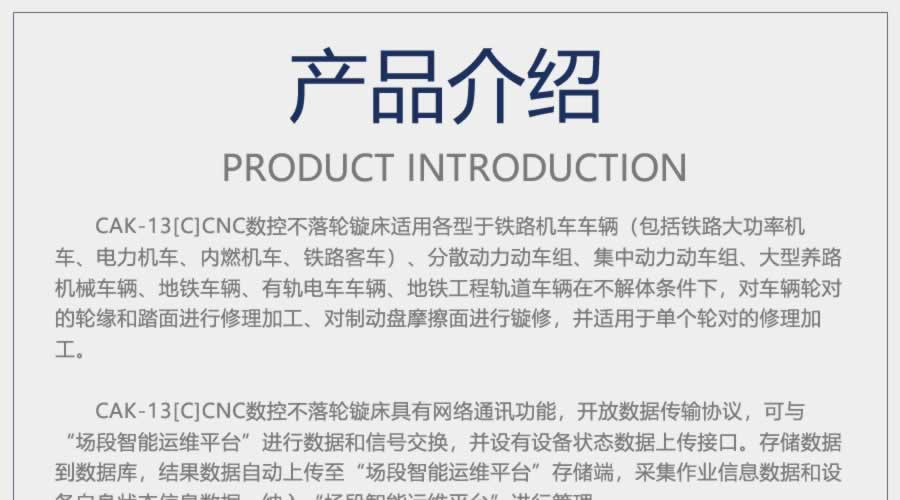 CAK-13 CNC數控不落輪鏇床_r1_c1.jpg