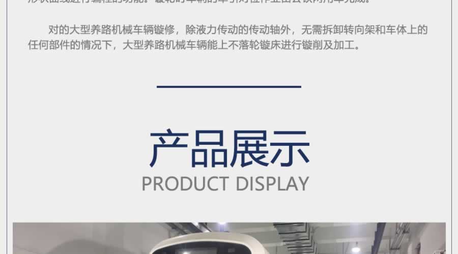 CAK-13 CNC數控不落輪鏇床_r3_c1.jpg