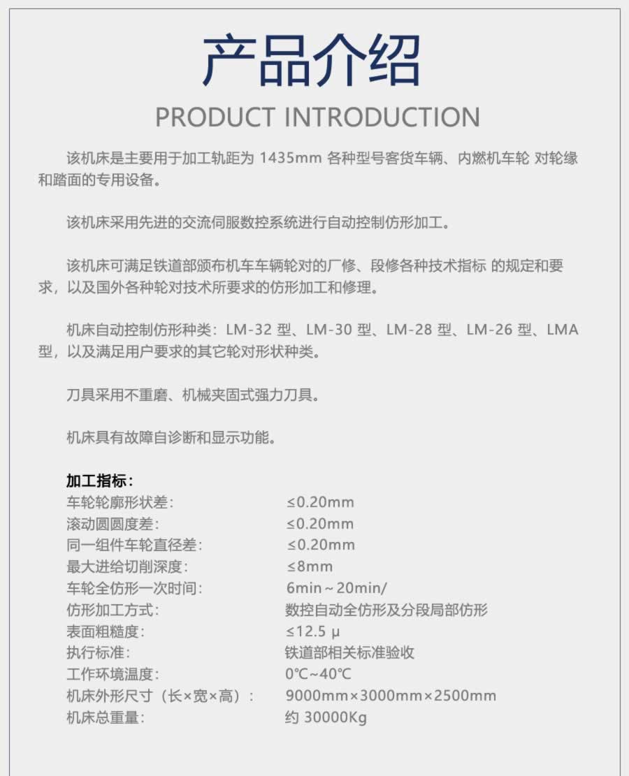 CSK-8011數控車輪車床